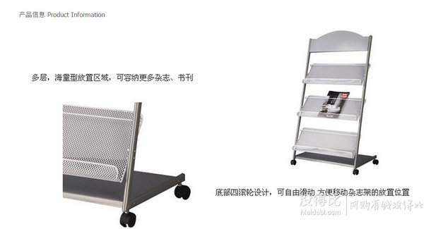 Deli 得力 9308 博庫(kù)雜志架 635*360*1275mm+湊單品  100元（188，滿(mǎn)199-99）