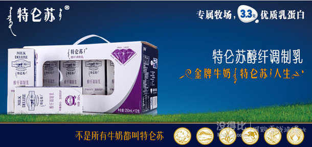 折34/箱！蒙牛 特侖蘇醇纖牛奶250ml*12包*2箱