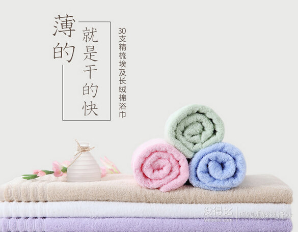 微信端：大樸家紡 30支精梳埃及長絨棉浴巾 70cm*140cm