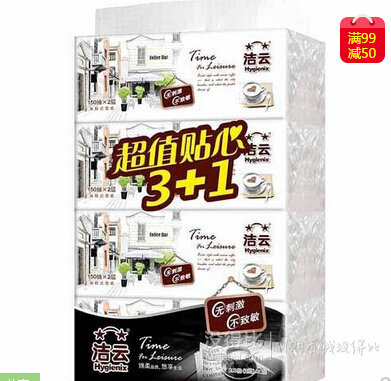 最后一天！華東站紙品節(jié)  滿99減50