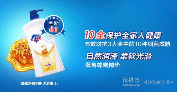舒膚佳蜂蜜潤(rùn)護(hù)沐浴露1000ml 折22.45元（44.9，滿199-100）