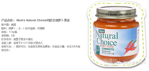 限購1件：Moms Natural 瑪歐仕 胡蘿卜泥 113g 2.99元