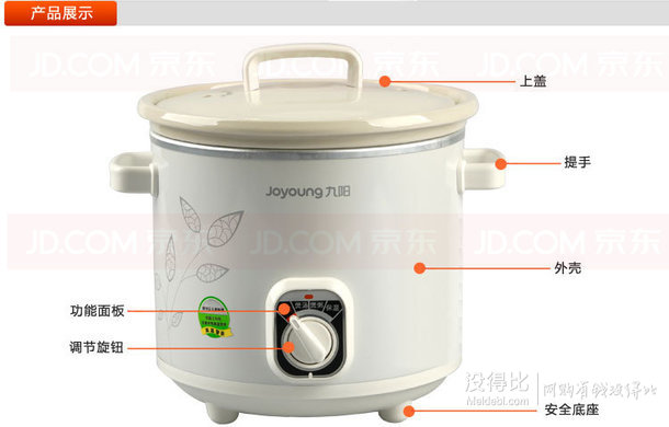 手機(jī)端搶購(gòu) 大差價(jià)：九陽(yáng)（Joyoung)DGJ1502BM電燉鍋（陶瓷內(nèi)膽，三維立體加熱，防燙手設(shè)計(jì)）39元