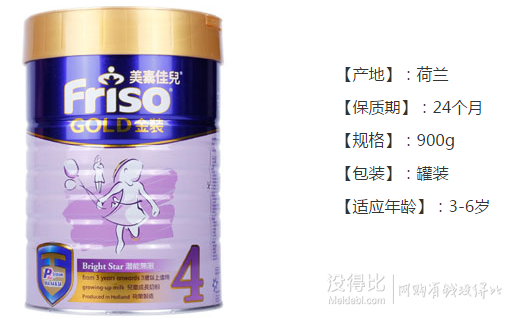 華南華中西南：Friso 美素佳兒 金裝兒童配方奶粉 4段 900g 折127.5元/罐包郵（167588-158）