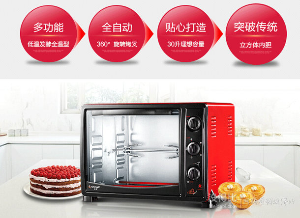 微信端：Changdi 長帝 CKF-25B 電烤箱 30L+湊單品  183元包郵（199，用200-20券）