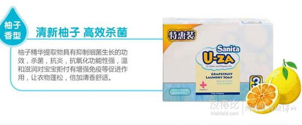 U-ZA 嬰幼兒 柚子洗衣皂 3聯(lián)裝 折10元（19.9元，滿200-100后）