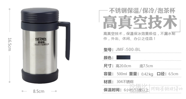 THERMOS 膳魔師 京東特惠組合 JMF-500 + FDW-500 279元（滿減后229元）