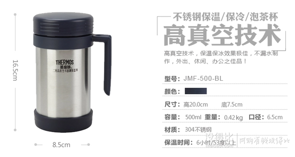 THERMOS 膳魔師 某東特惠組合 JMF-500 + FDW-500 279元（滿減后229元）