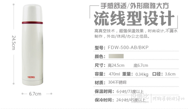 THERMOS 膳魔師 京東特惠組合 JMF-500 + FDW-500 279元（滿減后229元）