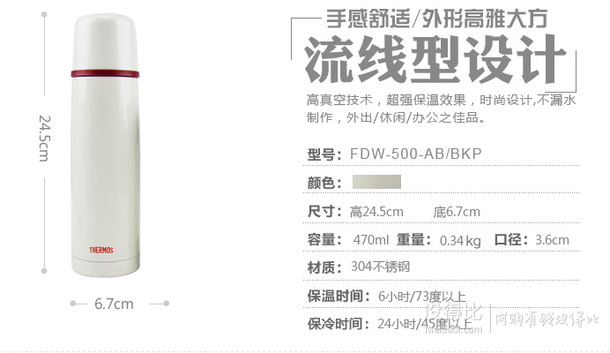 THERMOS 膳魔師 某東特惠組合 JMF-500 + FDW-500 279元（滿減后229元）