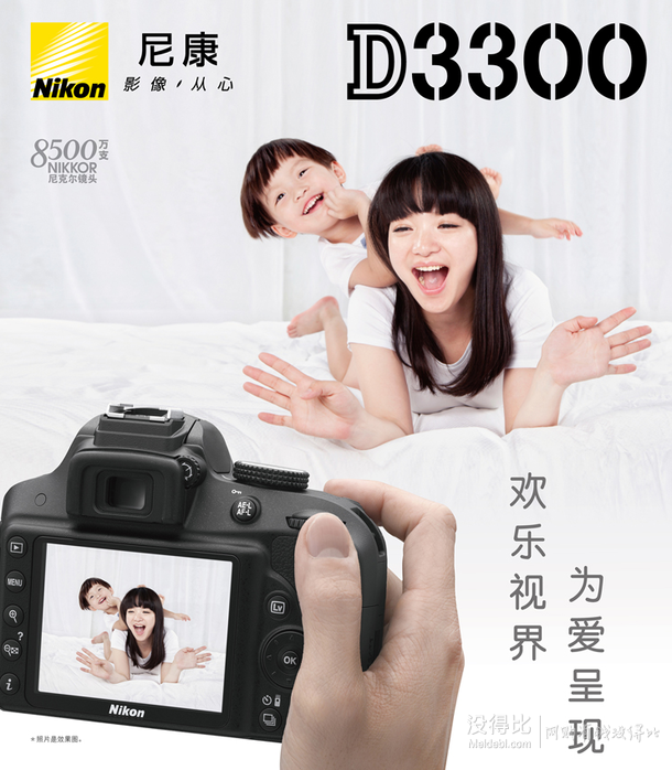 Nikon 尼康 D3300 單反相機(jī)套機(jī)（AF-S DX VR 18-105mm f/3.5-5.6G ED 防抖鏡頭）+贈(zèng)品