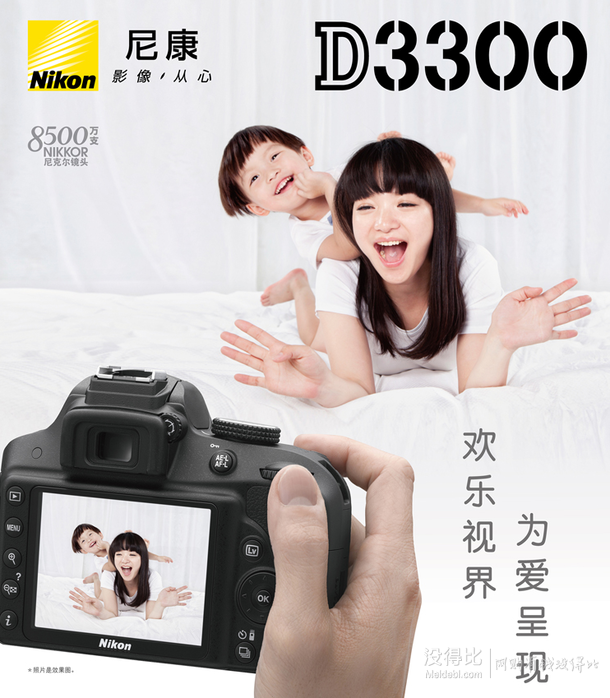 Nikon 尼康  D3300 單反相機套機（AF-S DX VR 18-105mm f/3.5-5.6G ED 防抖鏡頭）3499元包郵