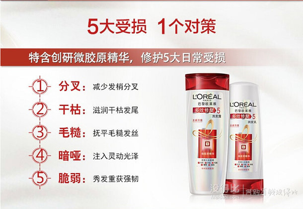 L'OREAL PARIS 巴黎歐萊雅 多效修復(fù)洗發(fā)露 400ml+375m