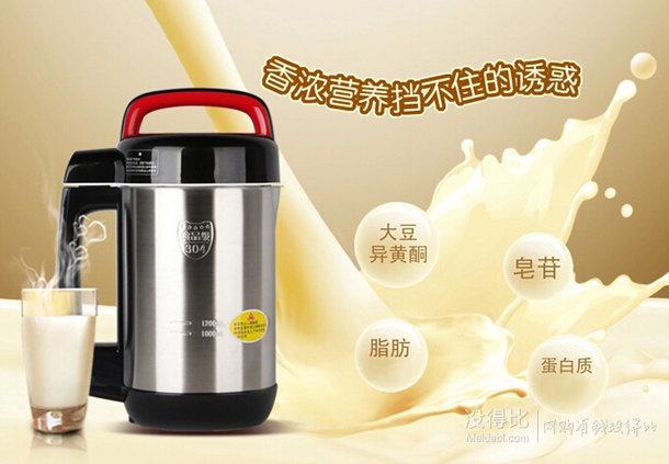 華南站：JOYOUNG九陽DJ12B-A10豆?jié){機(jī) + MG美即海洋冰泉補水面膜 x2片 99元(179，199-100)