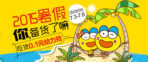 好券必領(lǐng)！自營進口美食 滿99-50元優(yōu)惠券  7日開始使用