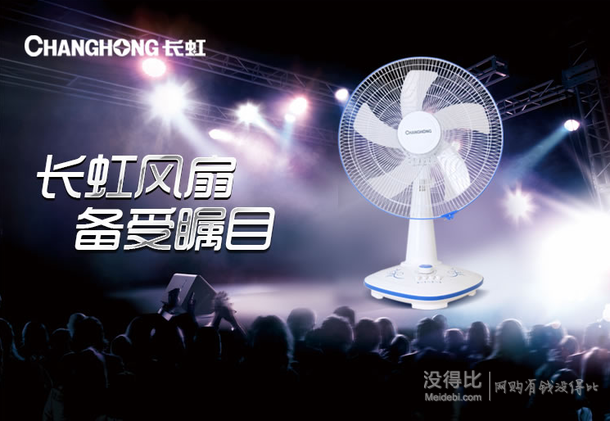 手機端：CHANGHONG 長虹 CFS-RT23JT 臺扇 +湊單品  70.9元（89，湊單滿減）
