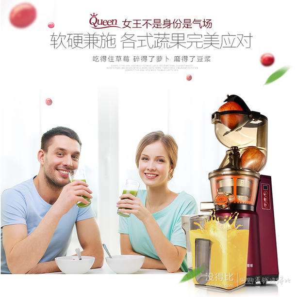 移動(dòng)端半價(jià)：Bestday貝爾斯頓 ZZJ-8601D 原汁機(jī) 90mm 