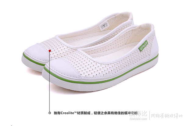 斷碼特惠2.1折！CROCS卡駱馳 女式酷網(wǎng)系列 鏤空休閑平底鞋