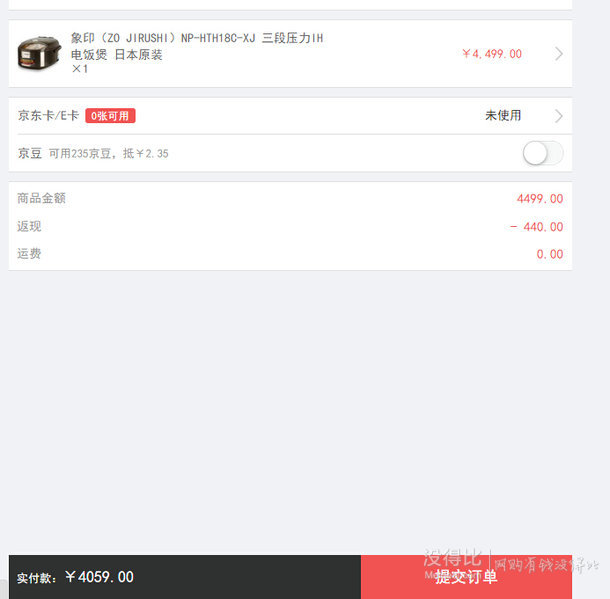 大差價(jià)：ZOJIRUSHI 象印 NP-HTH18C-XJ 三段壓力IH電飯煲 日本原裝 4059元包郵（4499，每滿100-10）