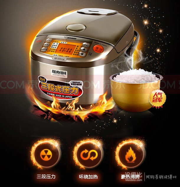 大差價(jià)：ZOJIRUSHI 象印 NP-HTH18C-XJ 三段壓力IH電飯煲 日本原裝 4059元包郵（4499，每滿100-10）
