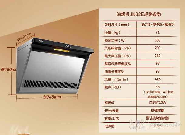 FOTILE 方太 抽油煙機(jī)CXW-189-JN02E + FC21GE燃?xì)庠钐籽b  2699元包郵（2799-100）