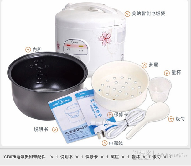限華南：Midea 美的 YJ307M 機(jī)械式電飯煲 3L  59元（109元，滿199-100）