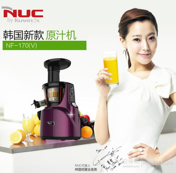 新低！NUC 恩優(yōu)希 NF-170(V)原汁機(jī) 多功能榨汁機(jī)（創(chuàng)新款）+湊單 801.4元（999+2.4-200）
