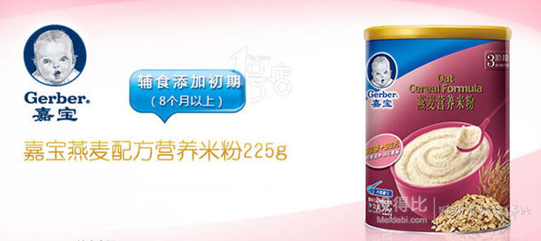 Gerber 嘉寶 燕麥營養(yǎng)米粉 3段 225g 折24元（47.9元，買一贈一）