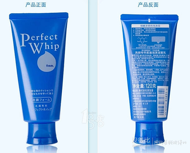 Shiseido資生堂 洗顏?？?柔澈泡沫潔面乳120g(資生堂授權特供)
