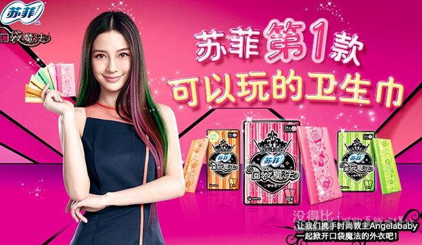 蘇菲 口袋魔法零味感超薄棉柔日用潔翼型24cm18片