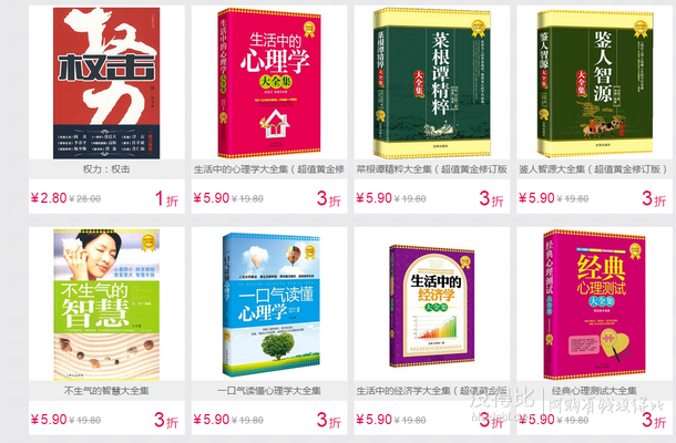 社科文化圖書 全場(chǎng)3折封頂
