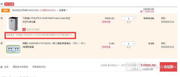大差價贈品超值！PHILIPS 飛利浦 AC4610/00勁立方空氣凈化器+飛利浦 微護盾技術 空氣凈化器 7008.9元（9999元，每100-30）