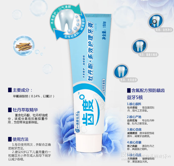 湊單白菜！CHIDU  齒度 牡丹酚 牙膏 150g（多效護理）  5元（限購1件）