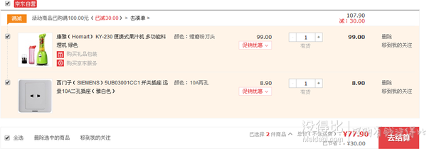 Homart 康雅 KY-230 便攜式果汁機(jī) 多功能料理機(jī)+湊單品 77.9元(99元，每滿(mǎn)100-30)