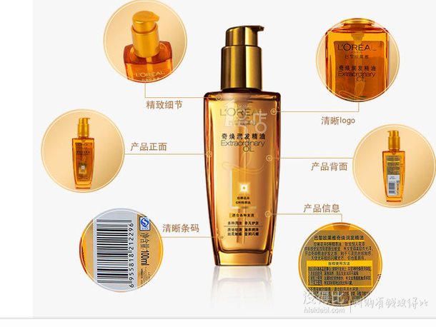 L’OREAL歐萊雅   精油潤養(yǎng)洗發(fā)露 700ml+潤發(fā)精油100ml   折49元（98元，滿199-100）