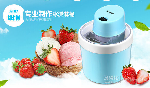 Donlim東菱 ICE-0808 家用全自動(dòng)冰淇淋機(jī) 0.8L 59元（可滿200-20）