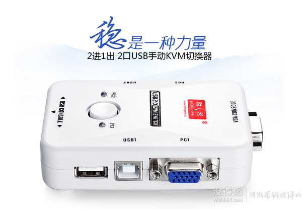 shengwei勝為  KS-302A KVM切換器 
