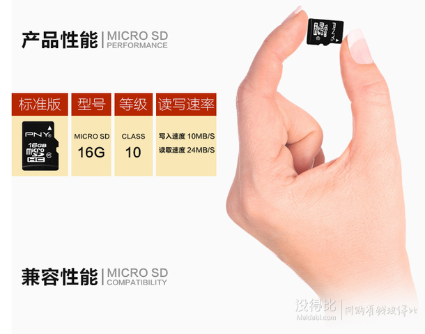 贈(zèng)讀卡器！PNY 必恩威 16G TF（micro SD）存儲(chǔ)卡（CLASS10）