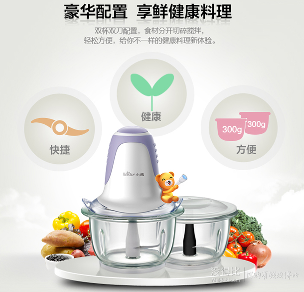 新低：Bear小熊QSJ-BO2D1 多功能料理機(jī) 119元包郵