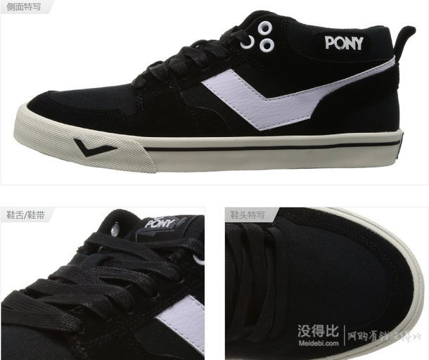 PONY 波尼 A Top系列 硫化鞋 43M1AT01  200元包郵