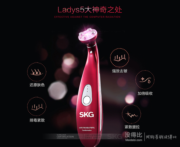 贈(zèng)潔面儀：SKG 3150 EMS多功能溫?zé)峥拱檭x 199元包郵