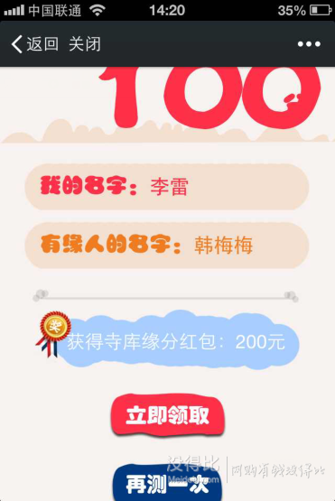 微信領(lǐng)神券：寺庫網(wǎng) 免費領(lǐng)滿300-200元券（全場通用）