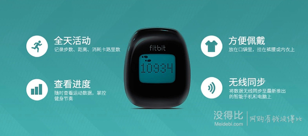 FITBIT zip智運動藍牙記錄器計步器 青檸色  175元（375-200）