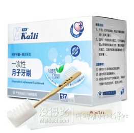 贈(zèng)品不錯(cuò)！Kaili 開麗 KYS1030 產(chǎn)婦專用型月子牙刷 30支+濕巾*2   30.8元（3件75折）