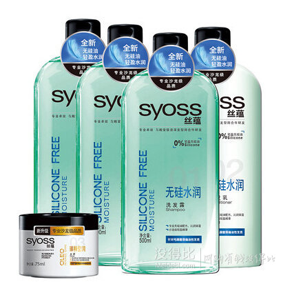 syoss 絲蘊 無硅水潤 洗發(fā)乳 500ml * 3 + 護發(fā)乳 500ml + 臻粹瑩潤發(fā)膜75ml