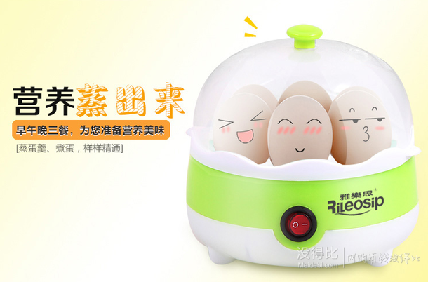 12點(diǎn)秒殺：雅樂(lè) ZDQ01 思煮蛋器   1元包郵