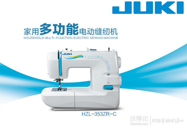JUKI 重機(jī) 家用電動多功能縫紉機(jī)HZL-353ZR-C   