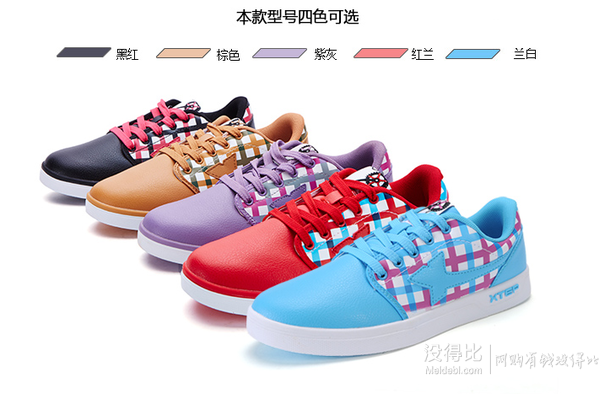 Xtep/特步  女士休閑時(shí)尚經(jīng)典輕便板鞋