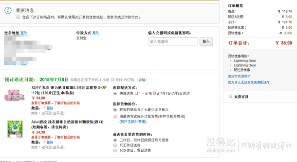 SOFY 蘇菲 彈力貼身 極薄0.1日用潔翼型 120片  29元（可湊單包郵）