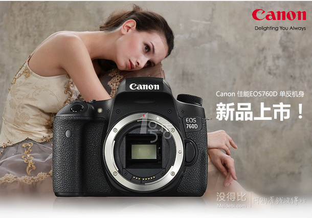 百元優(yōu)勢(shì)！Canon佳能EOS760D單反機(jī)身  3899元包郵